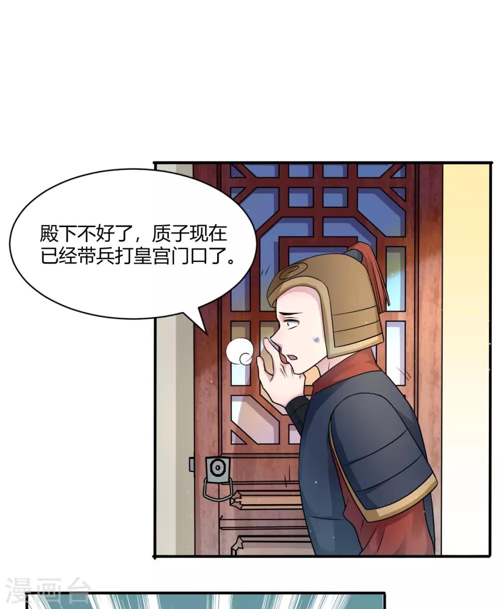第44话 等我，言儿-第53话