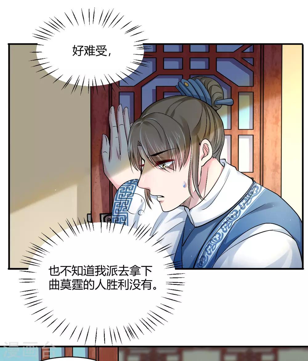第44话 等我，言儿-第53话