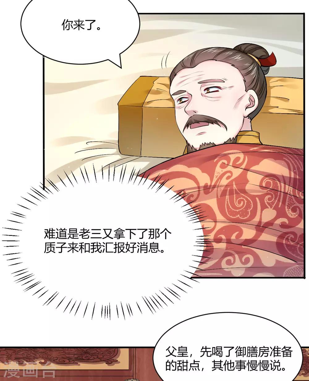 第44话 等我，言儿-第53话