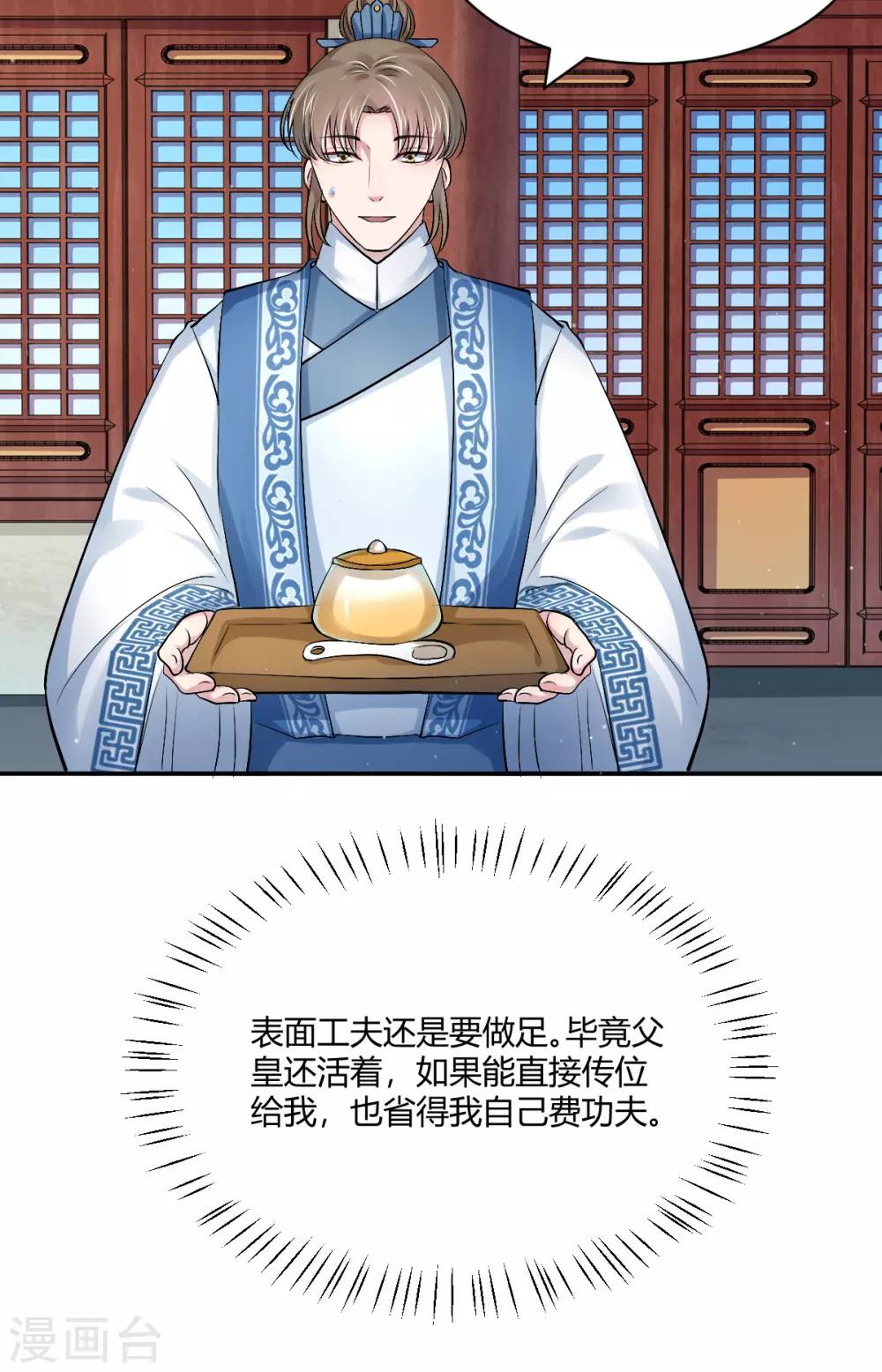 第44话 等我，言儿-第53话