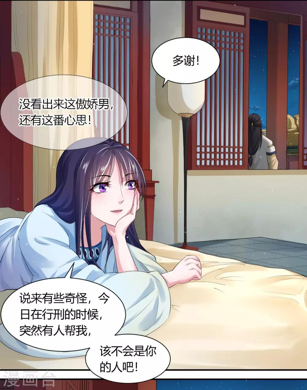第4话2 呜呜呜屁股好疼-第7话