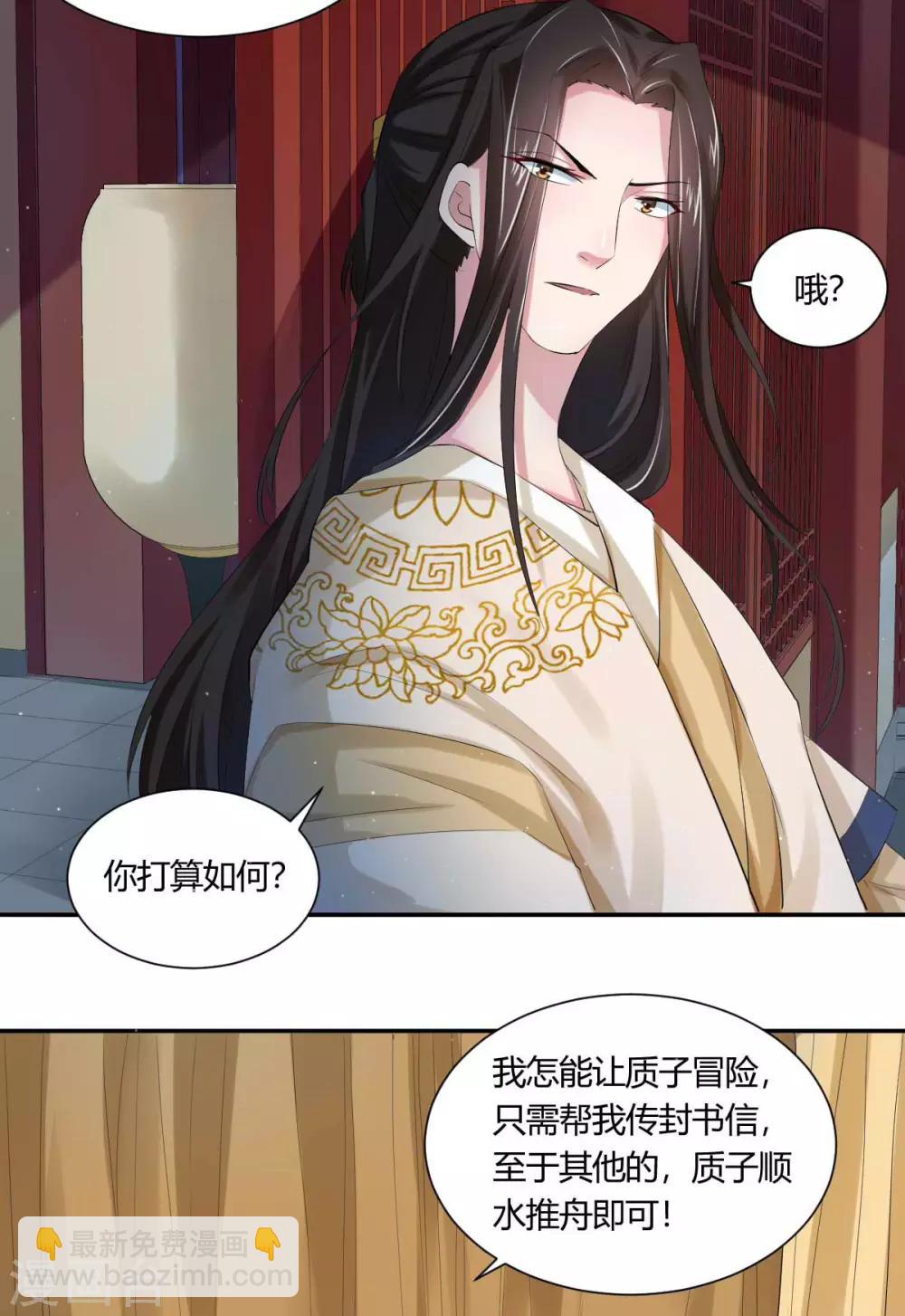 第4话2 呜呜呜屁股好疼-第7话