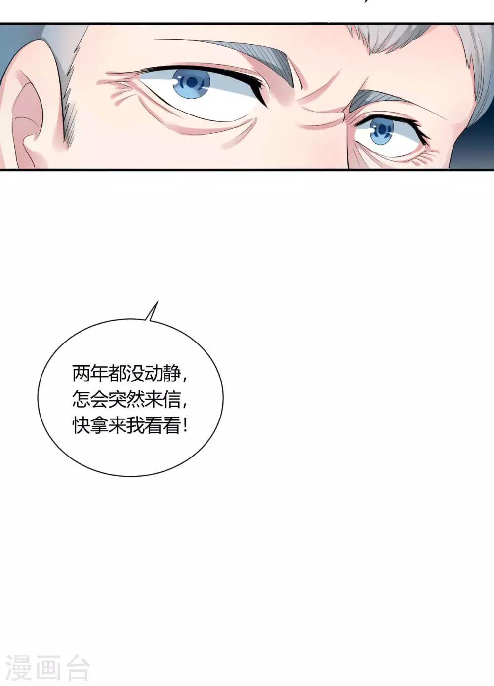 第4话2 呜呜呜屁股好疼-第7话