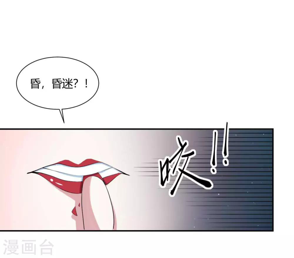 第4话2 呜呜呜屁股好疼-第7话