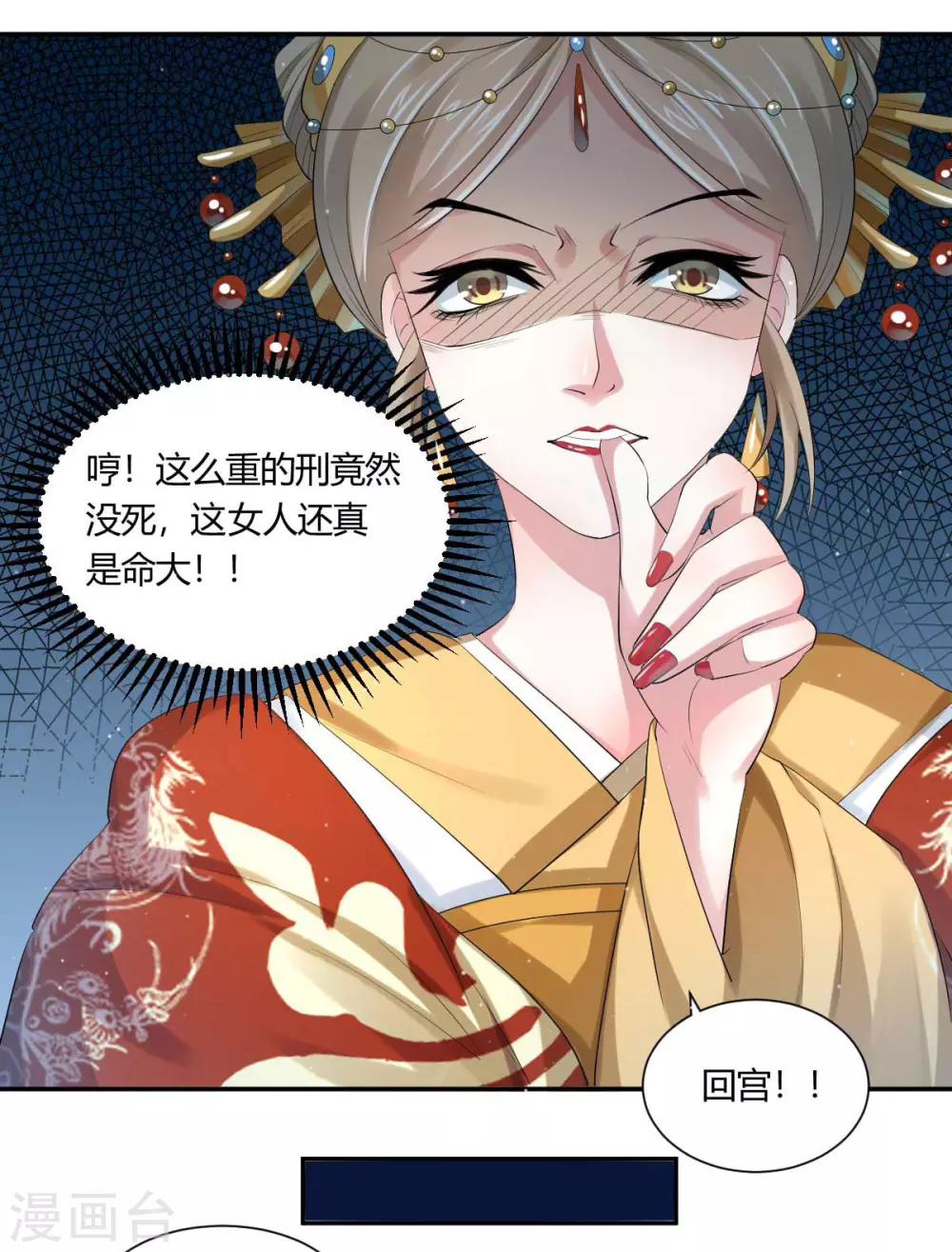 第4话2 呜呜呜屁股好疼-第7话