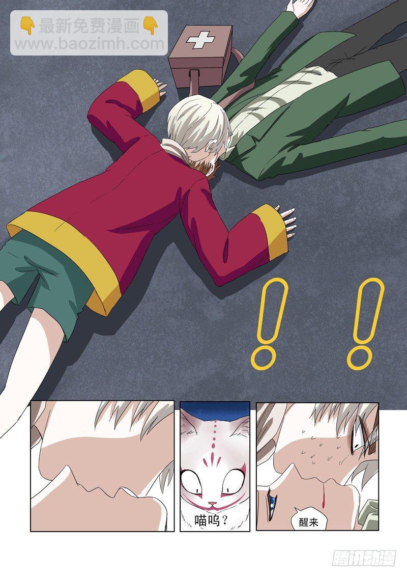 001：感觉被骗了-第1话
