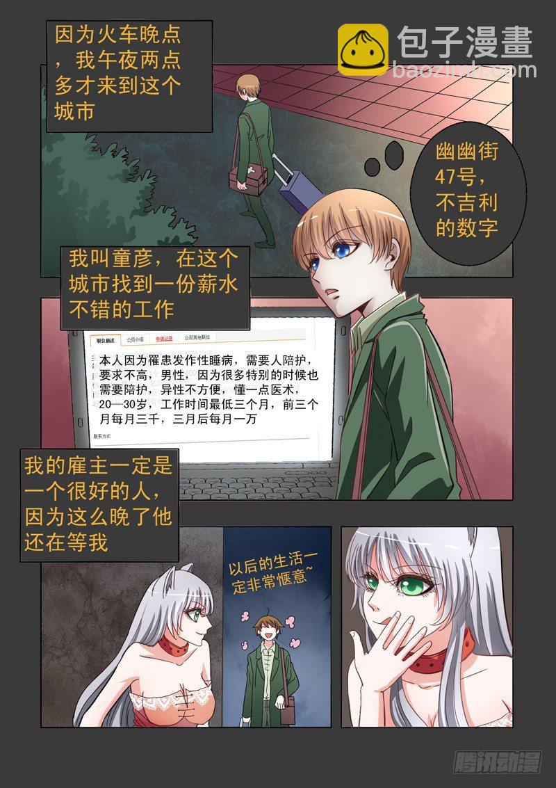 001：感觉被骗了-第1话