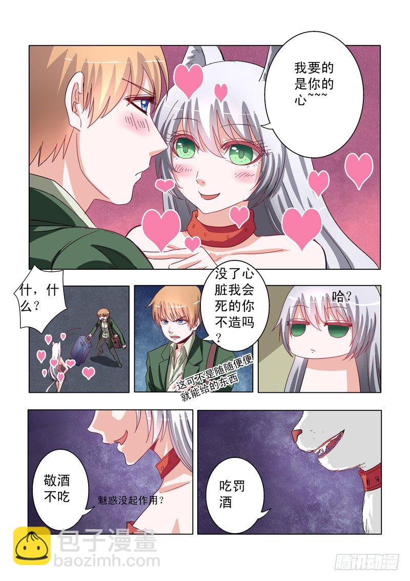 001：感觉被骗了-第1话