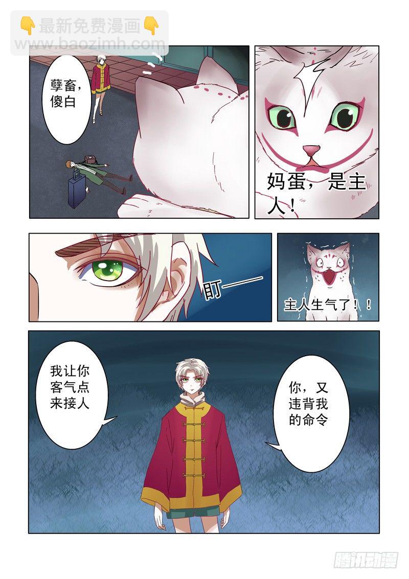 001：感觉被骗了-第1话