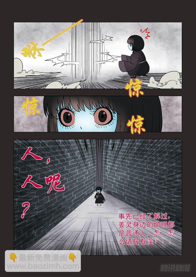 011：躶爆-第11话