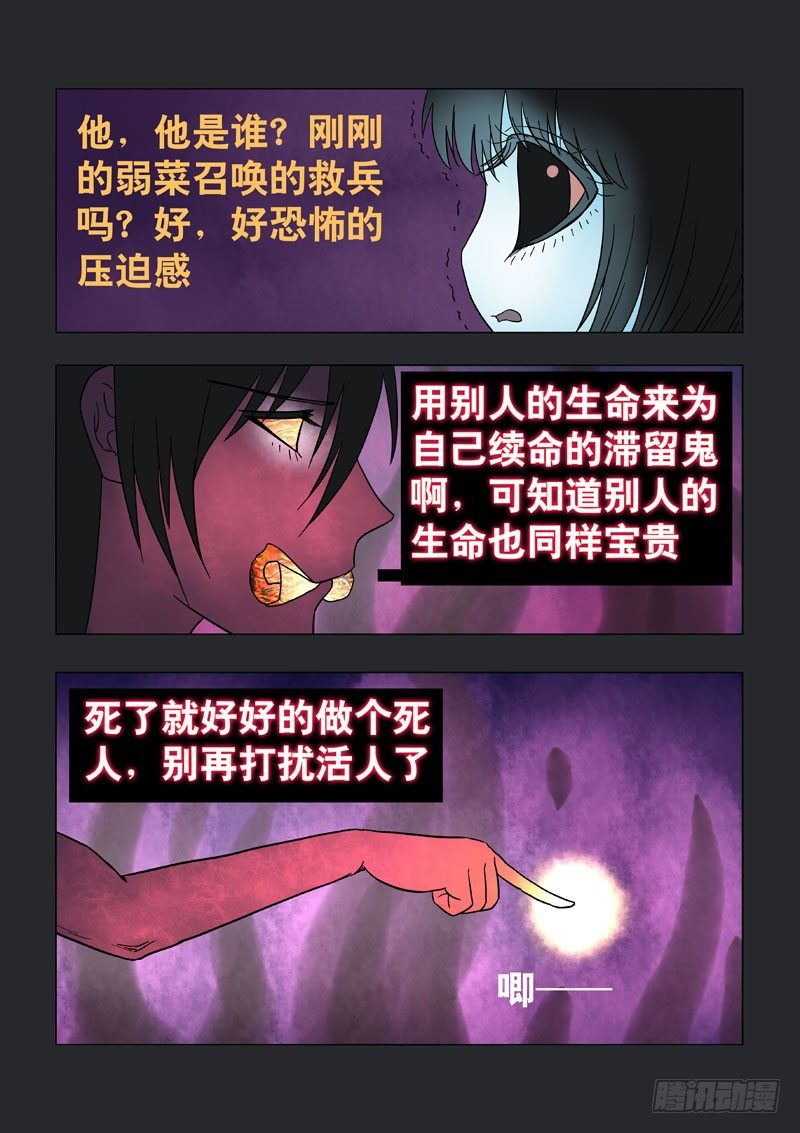 011：躶爆-第11话