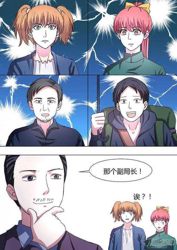 102:塌方-第101话