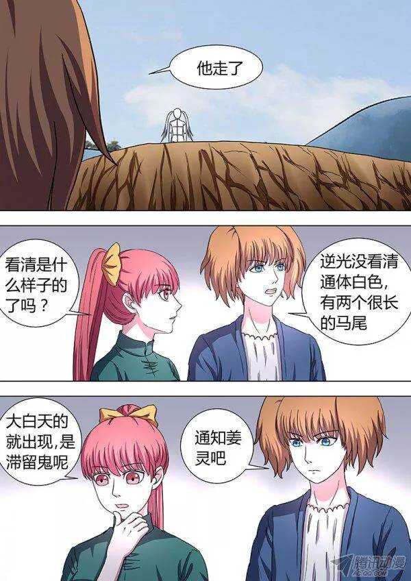 104-第103话