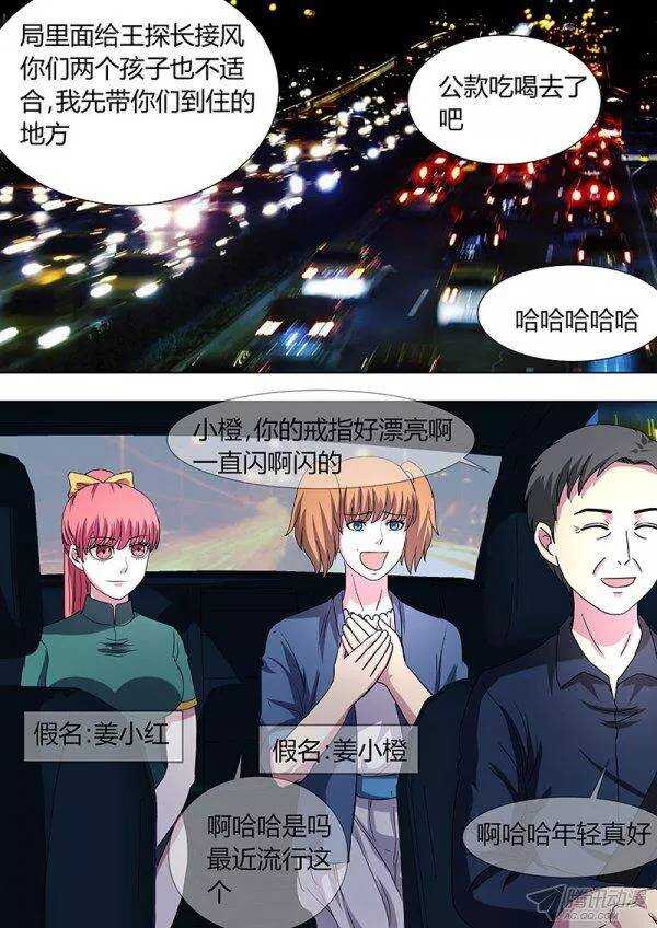 104-第103话