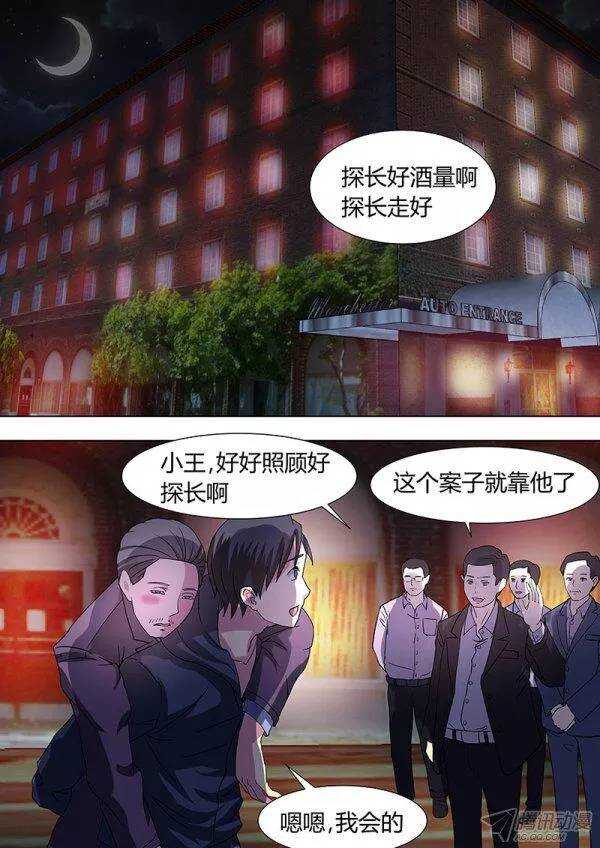 106:死无期-第105话