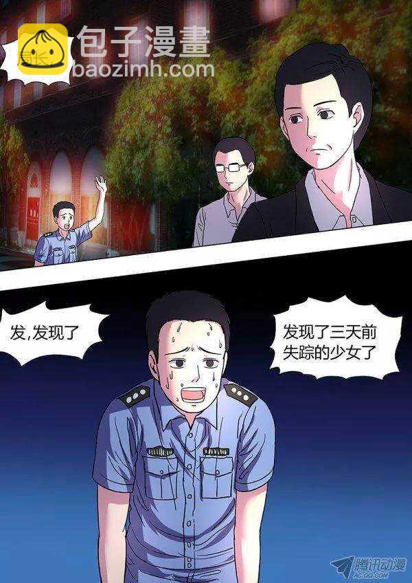 106:死无期-第105话