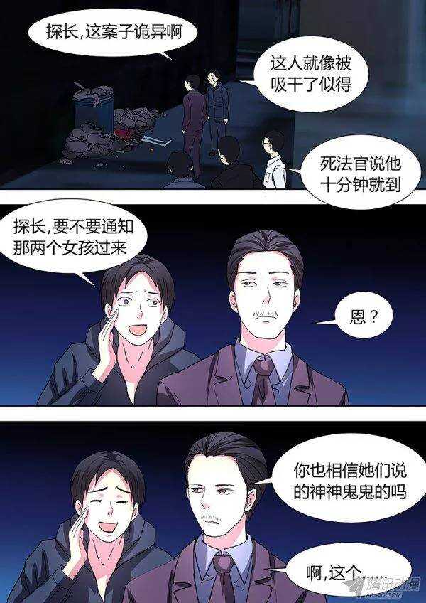 106:死无期-第105话