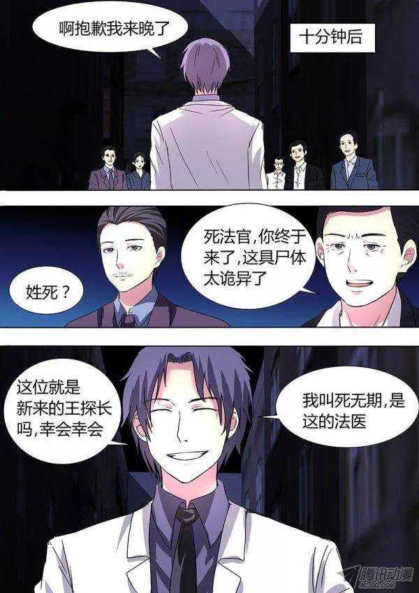 106:死无期-第105话