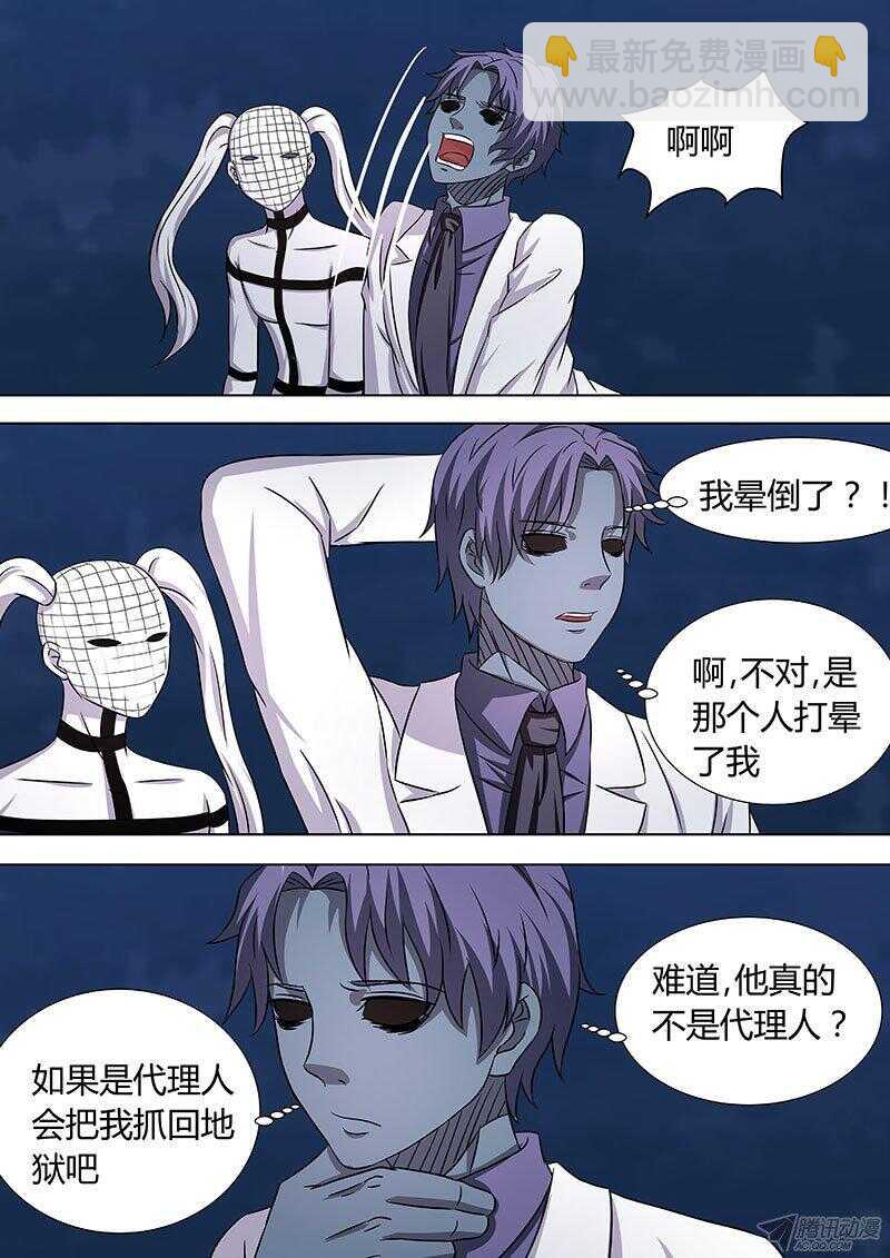 112-第111话