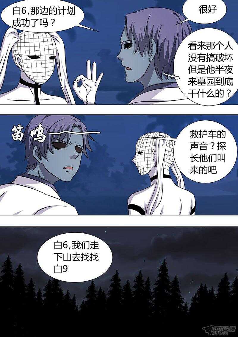 112-第111话