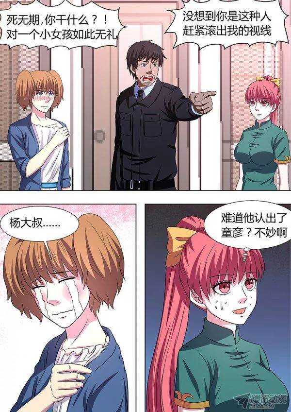 114-第113话