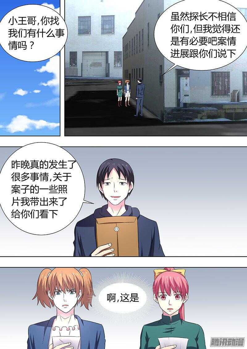 116：附身人偶-第115话