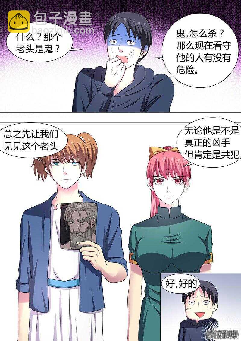 116：附身人偶-第115话