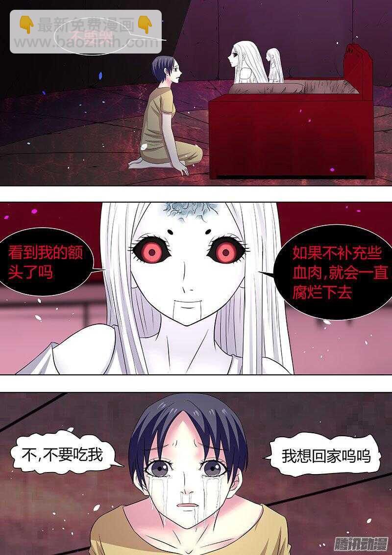 116：附身人偶-第115话
