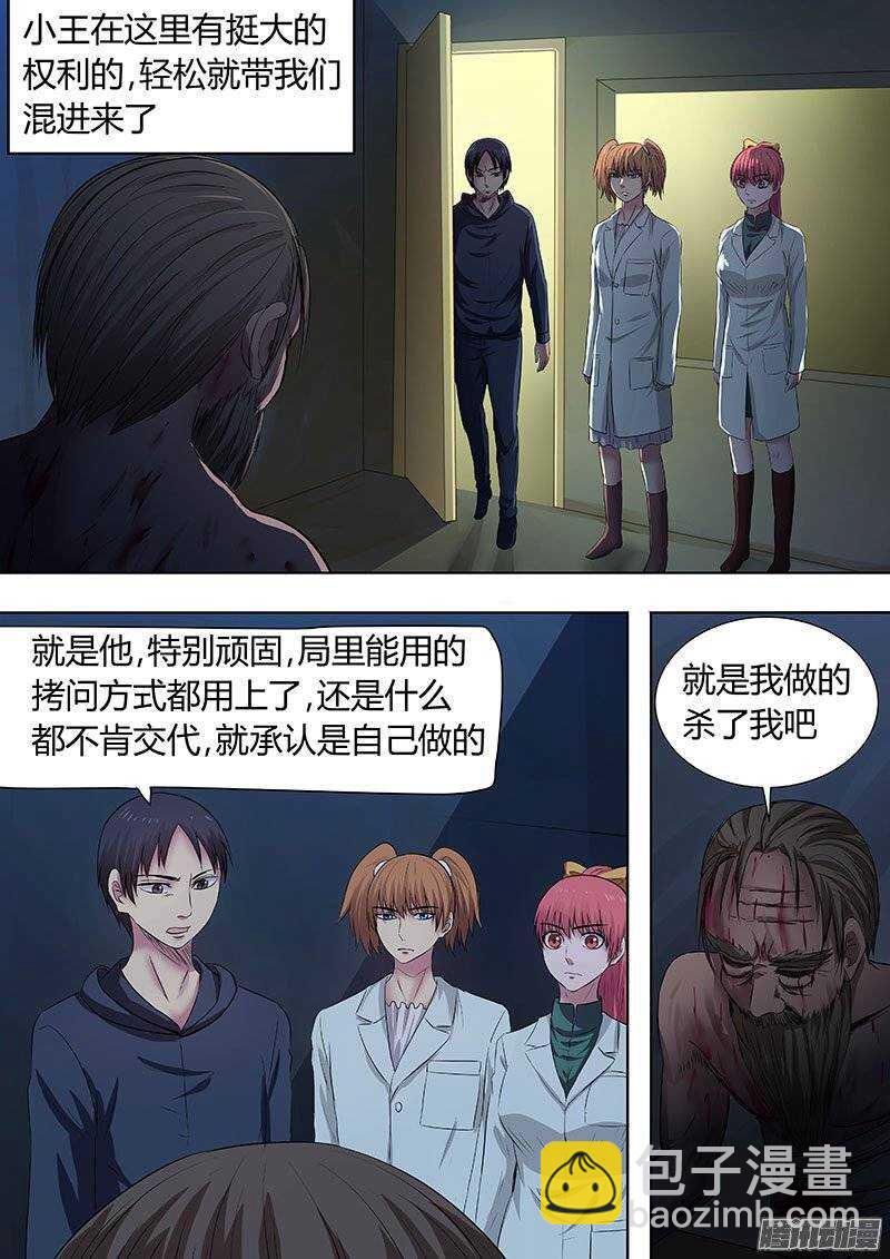 118-第117话