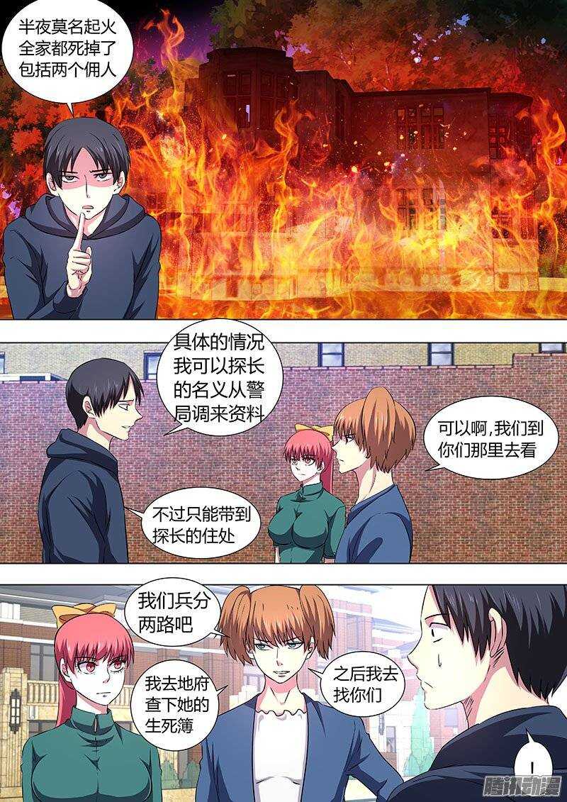 120-第119话