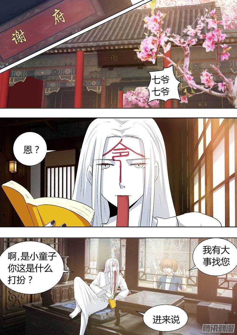 120-第119话
