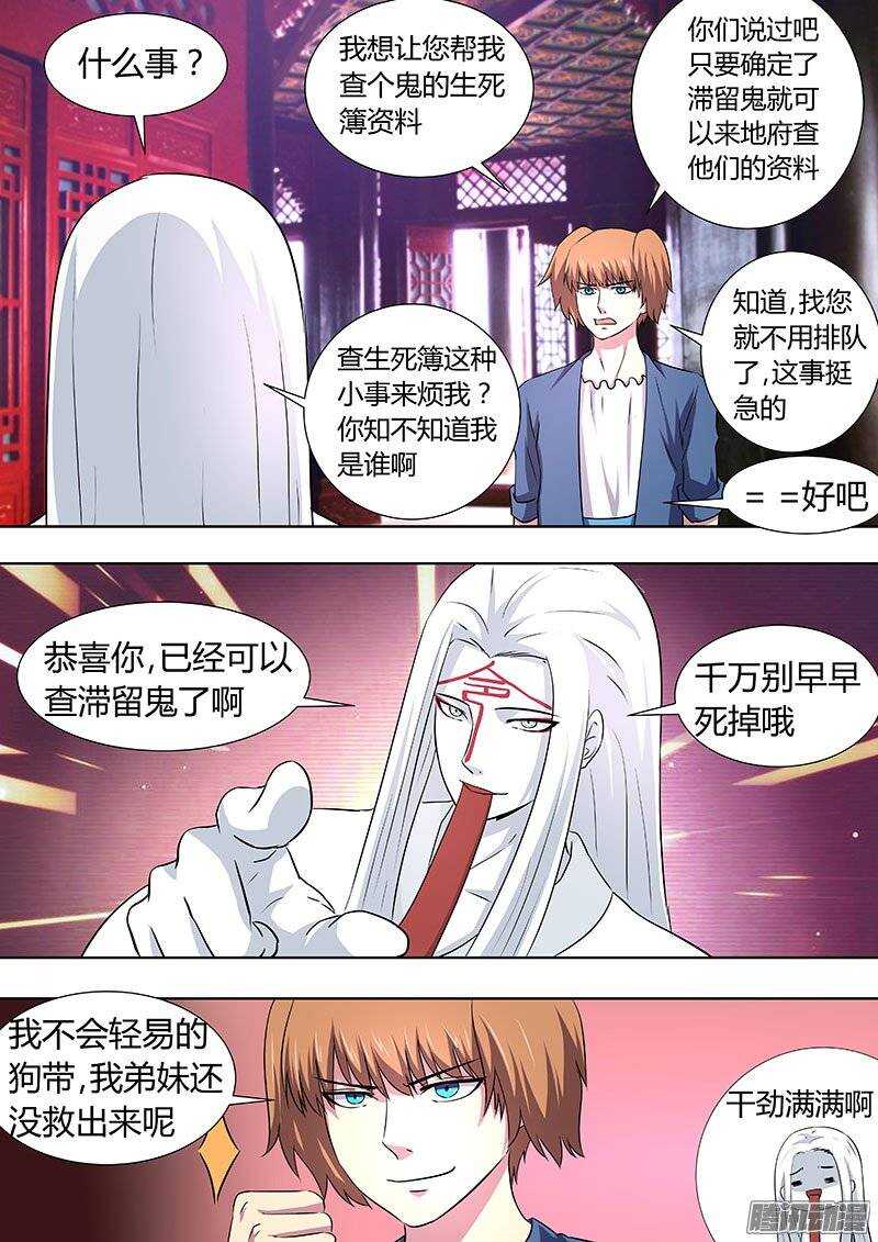 120-第119话