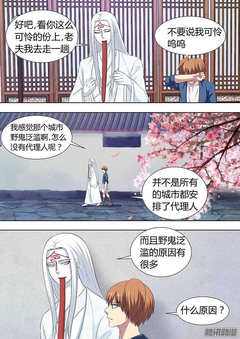 120-第119话