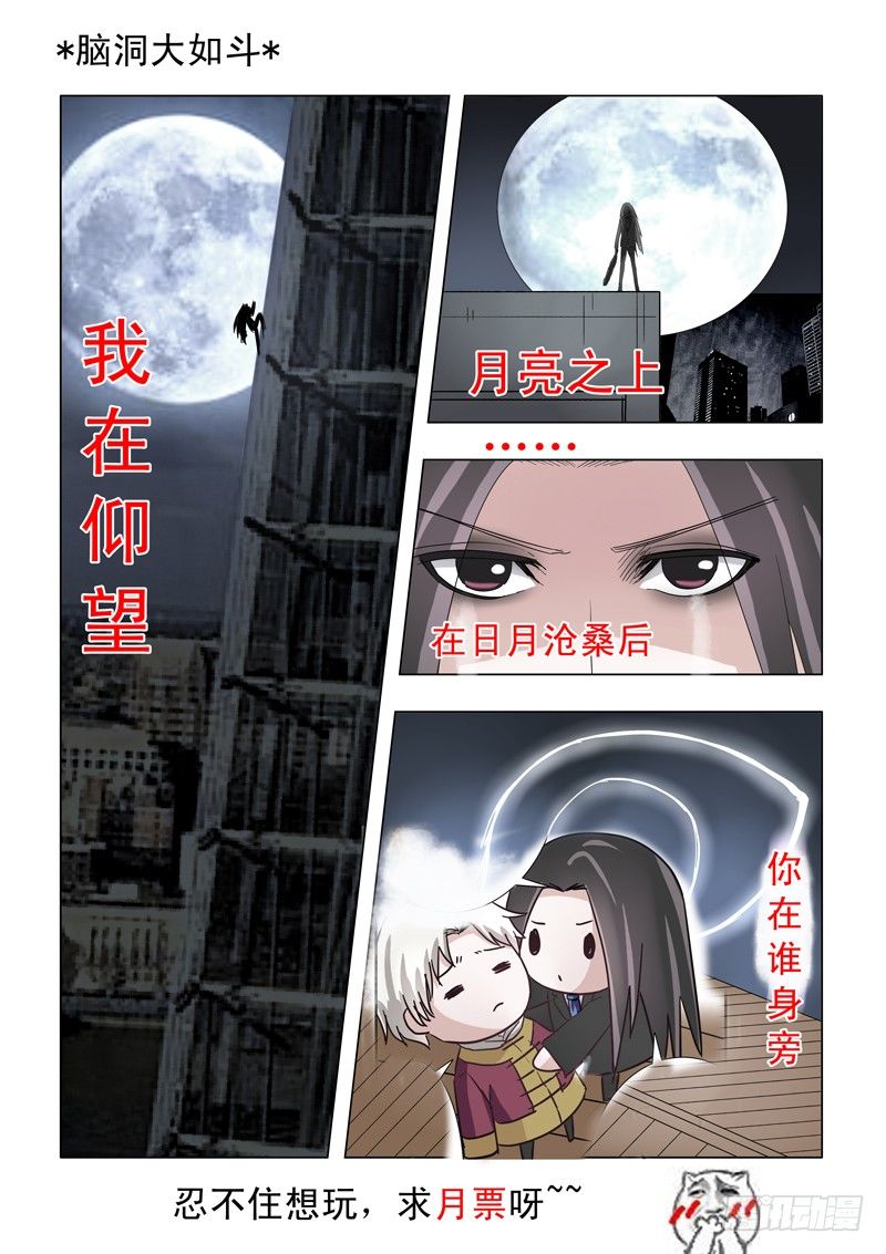 013：神秘滞留鬼-第13话