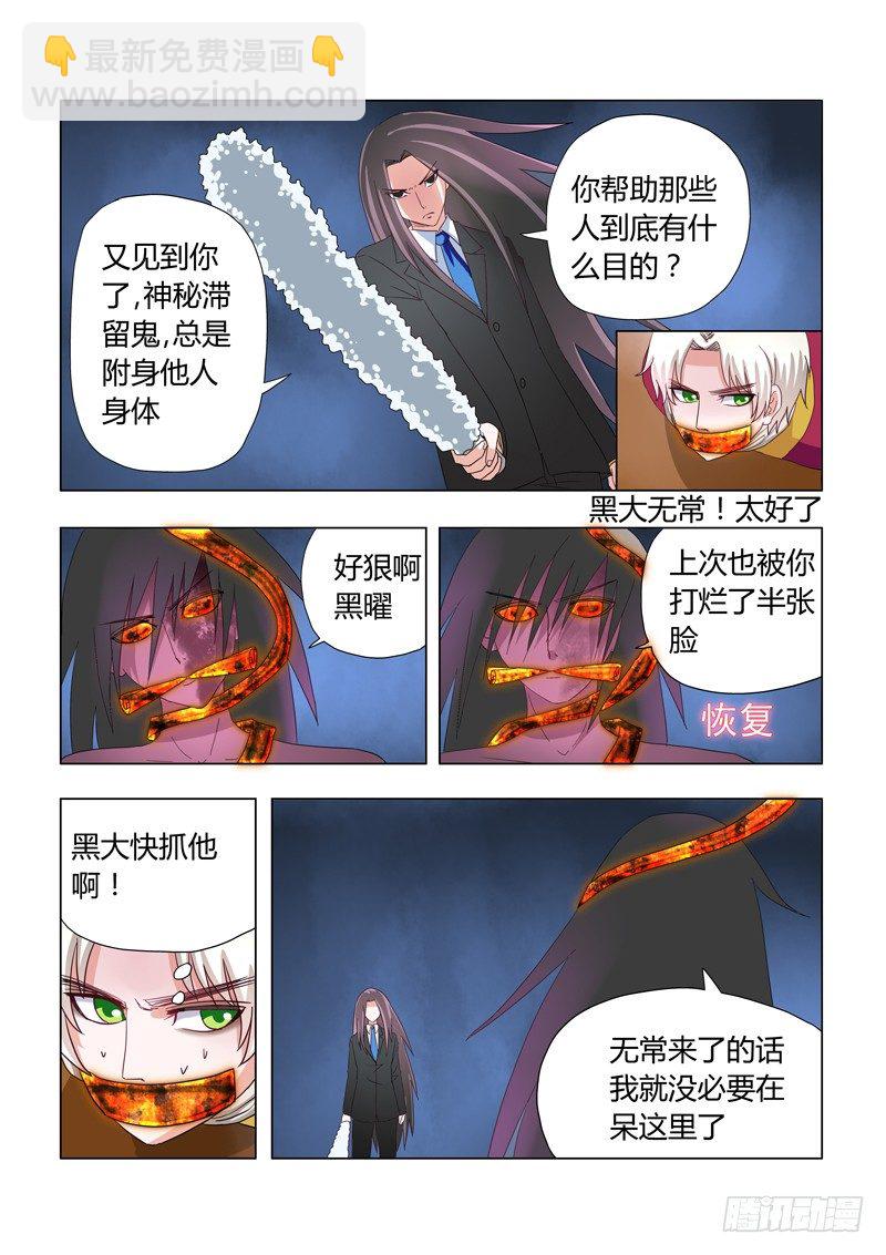013：神秘滞留鬼-第13话
