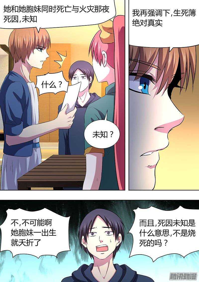 122-第121话