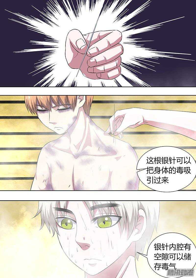 134：解毒-第133话