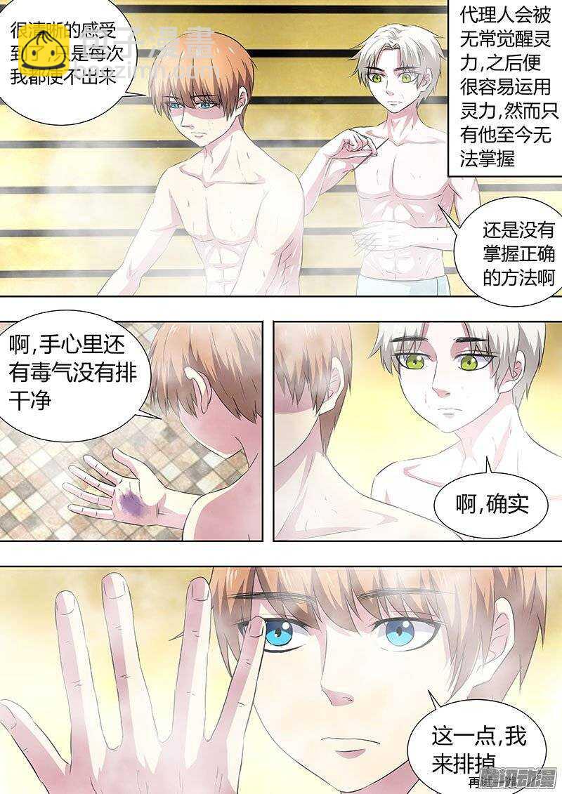 134：解毒-第133话