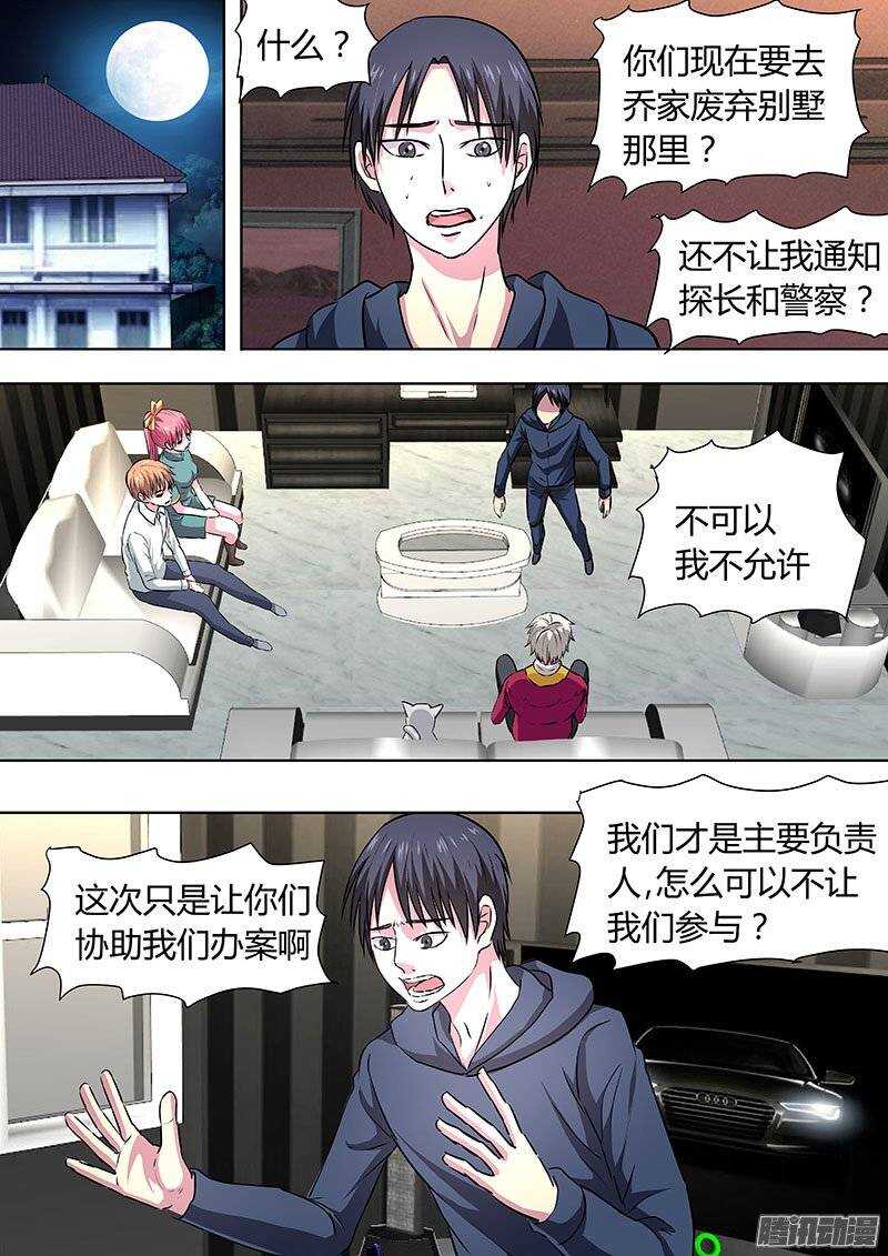 136-第135话