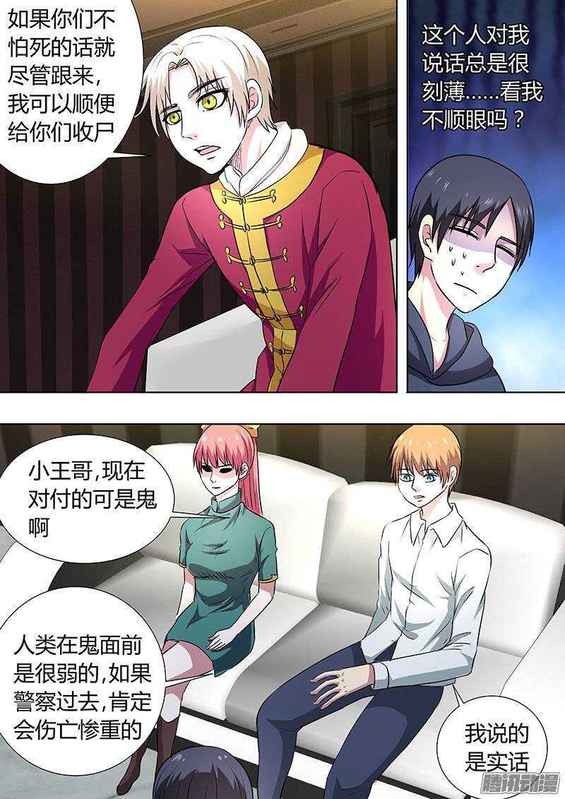 136-第135话