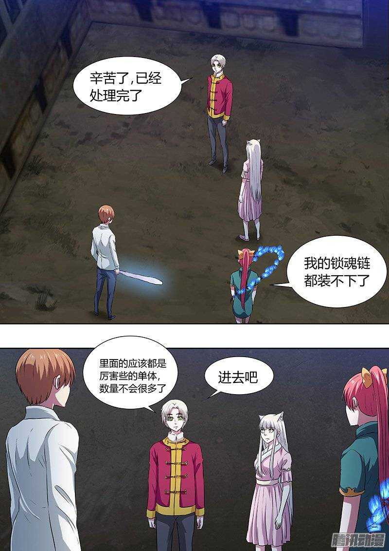 138:安息吧，少女们-第137话
