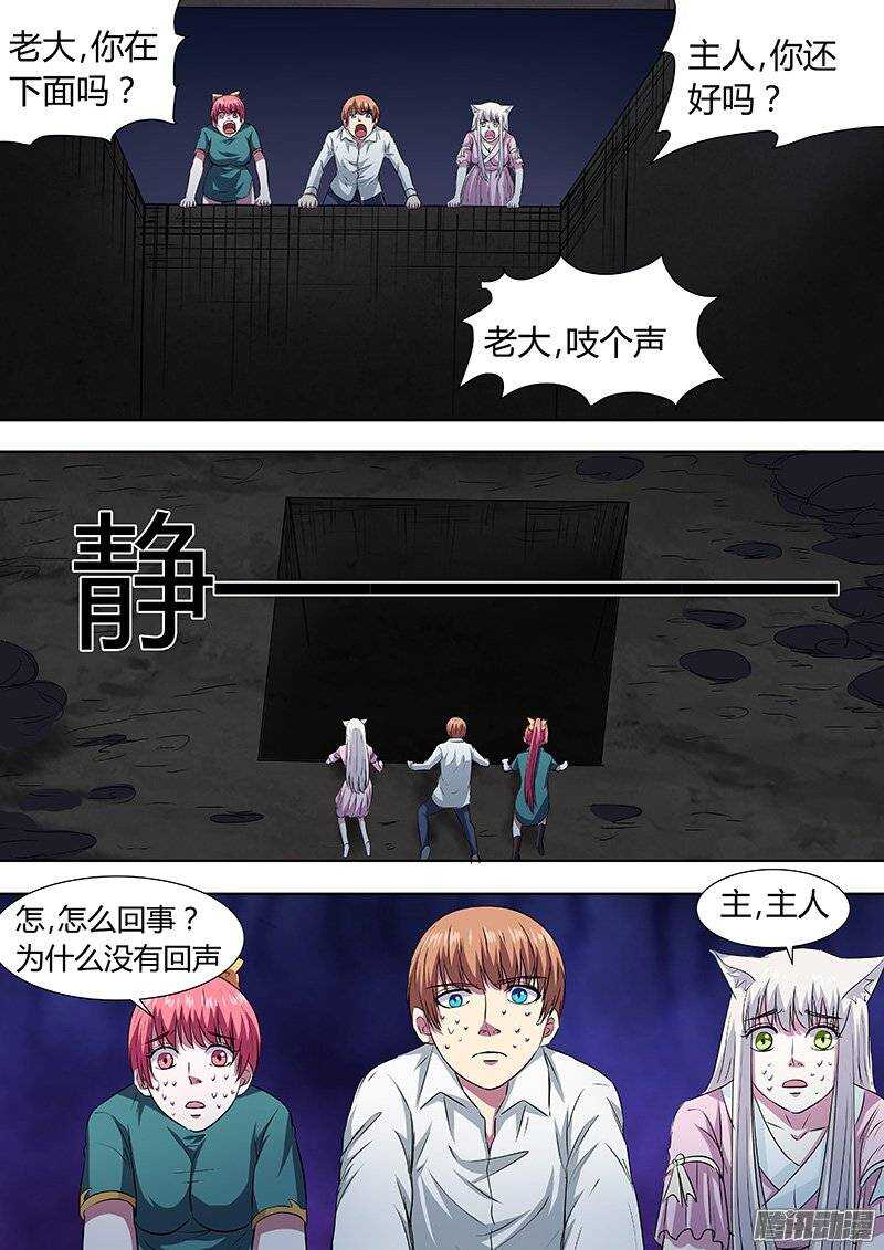 140：姜灵消失-第139话