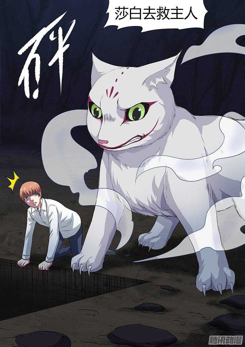 140：姜灵消失-第139话