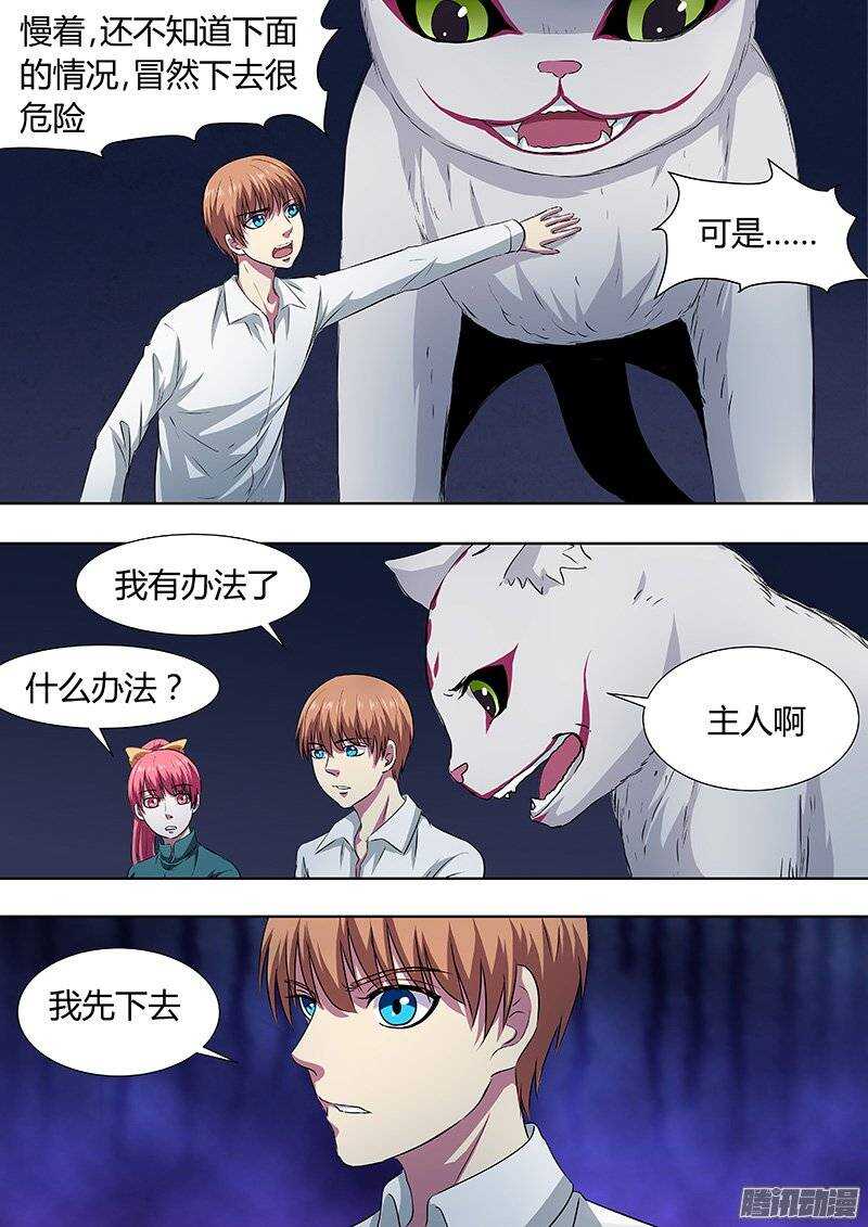 140：姜灵消失-第139话