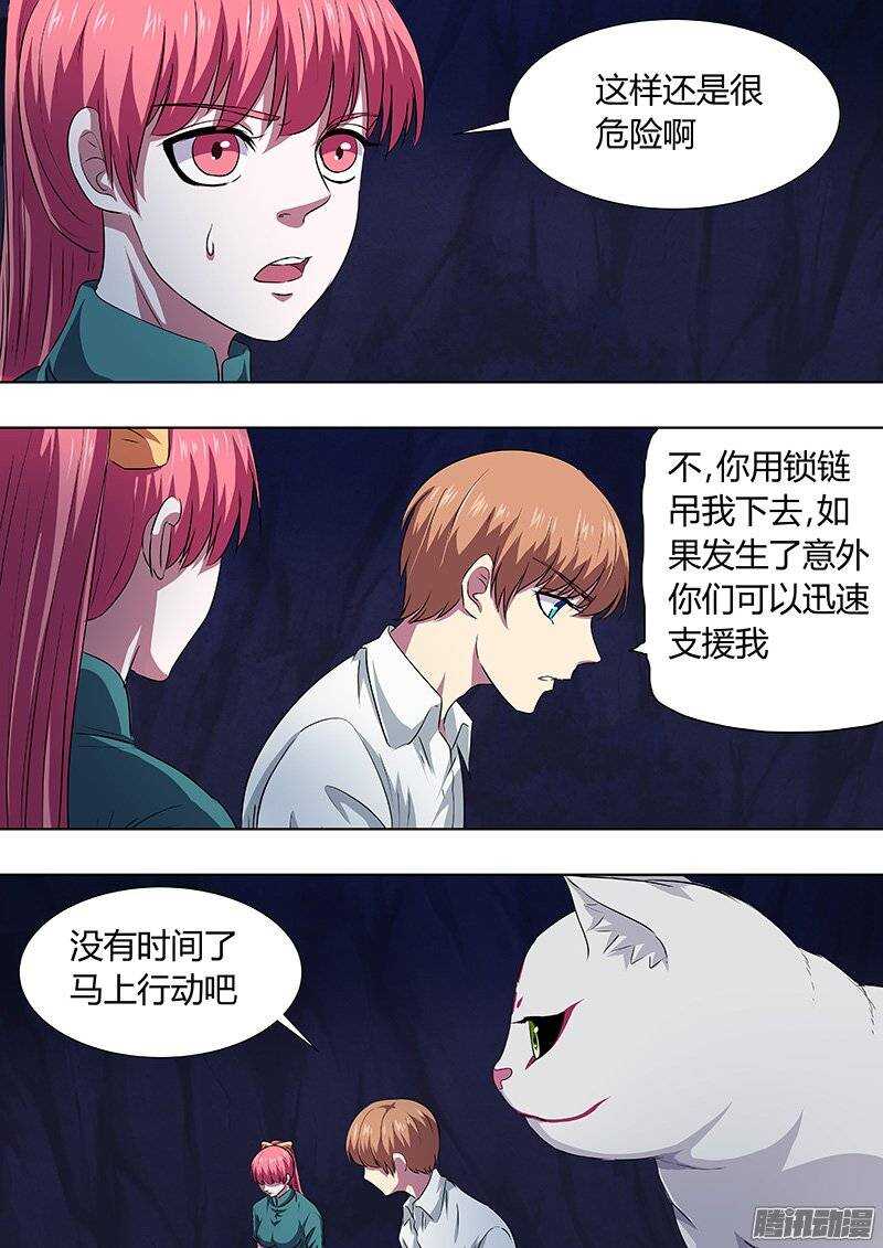 140：姜灵消失-第139话