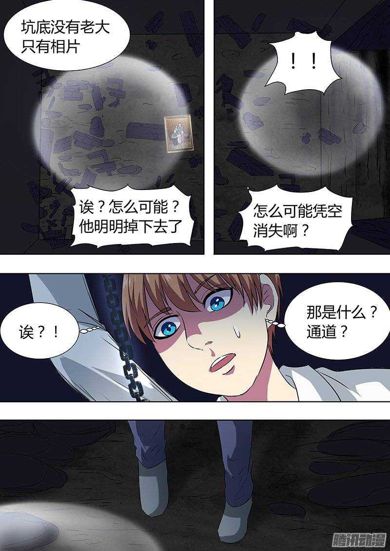 140：姜灵消失-第139话