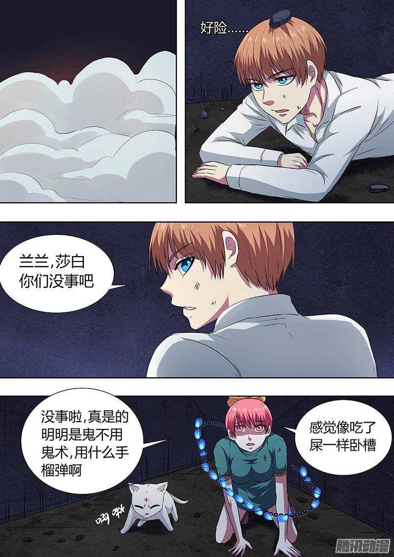 142：手榴弹-第141话