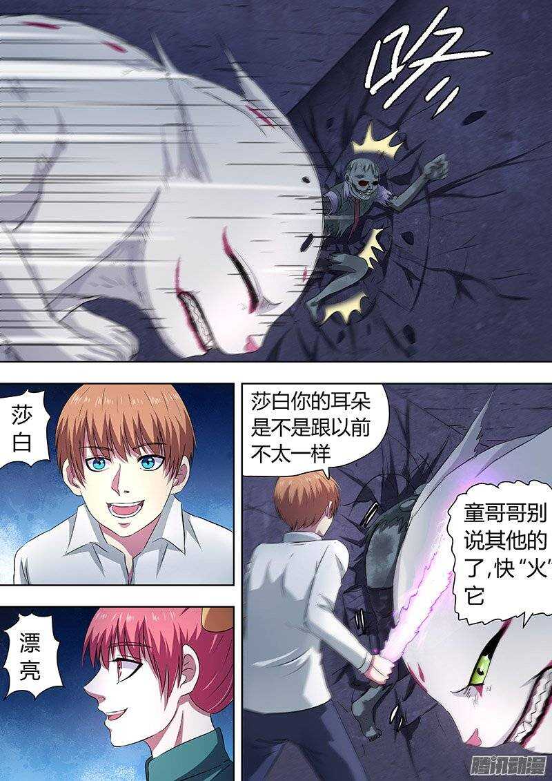 144：找到姜灵-第143话