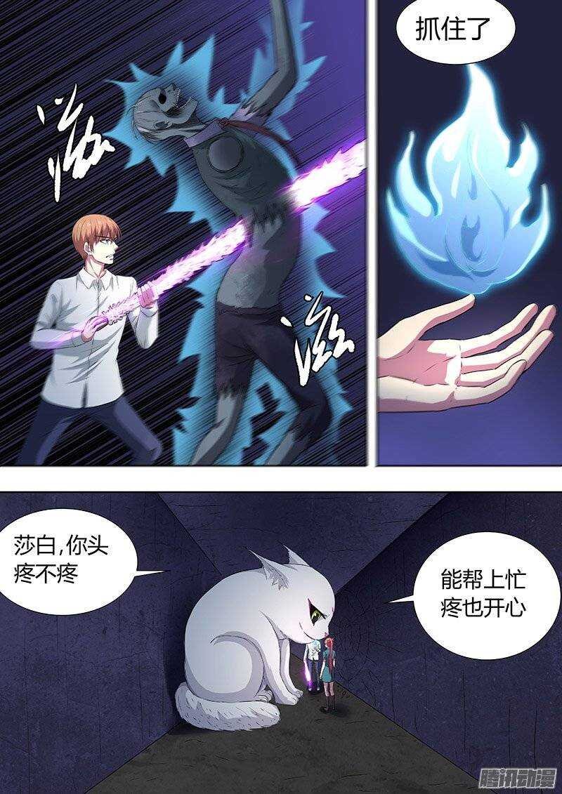 144：找到姜灵-第143话