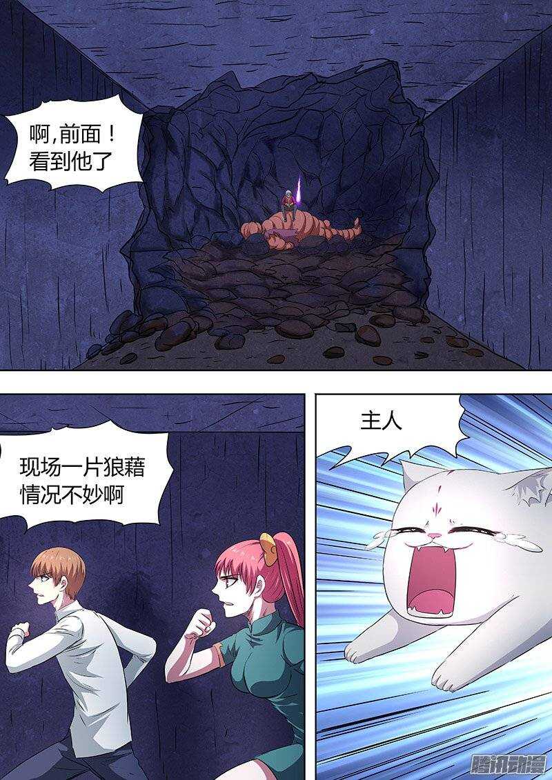 144：找到姜灵-第143话